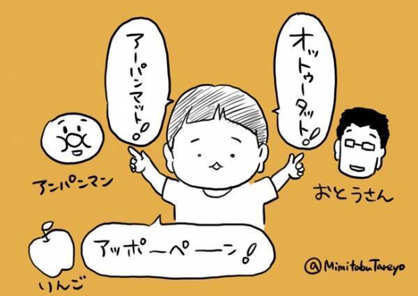 言語発達ゆっくりな3歳児の爆発期！言い間違いがかわいすぎて傑作 #5