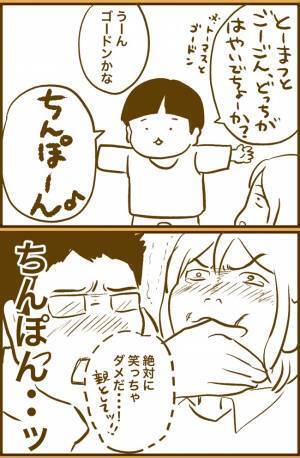 言語発達ゆっくりな3歳児の爆発期！言い間違いがかわいすぎて傑作 #5