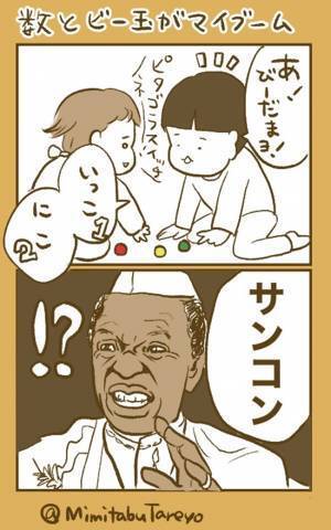 言語発達ゆっくりな3歳児の爆発期！言い間違いがかわいすぎて傑作 #5