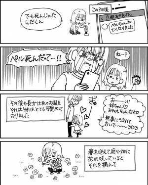 妊娠も性別も言い当てた！長女の予知能力に医師は？ #胎内記憶の話1