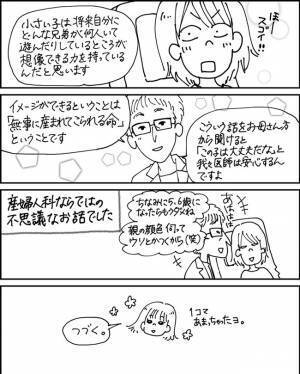 妊娠も性別も言い当てた！長女の予知能力に医師は？ #胎内記憶の話1