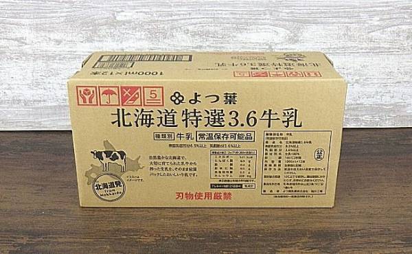 えっ、牛乳って常温保存できるの！？売り切れ続出の人気商品はこれ！