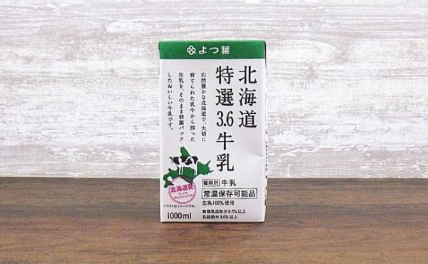 えっ、牛乳って常温保存できるの！？売り切れ続出の人気商品はこれ！