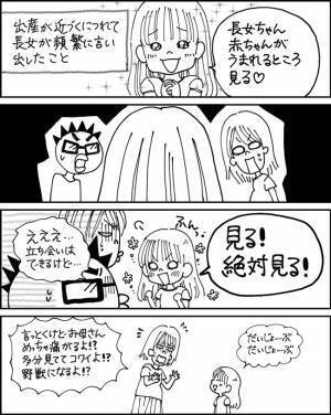 的確すぎて怖い！長女の出産時の記憶が凄すぎる！ #胎内記憶の話3