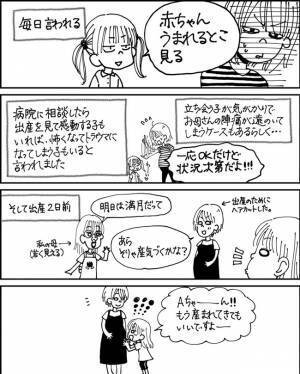 的確すぎて怖い！長女の出産時の記憶が凄すぎる！ #胎内記憶の話3