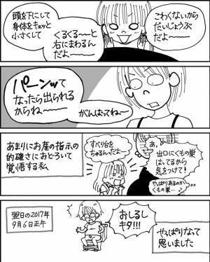 的確すぎて怖い！長女の出産時の記憶が凄すぎる！ #胎内記憶の話3