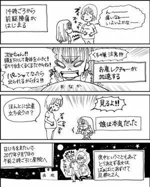 的確すぎて怖い！長女の出産時の記憶が凄すぎる！ #胎内記憶の話3