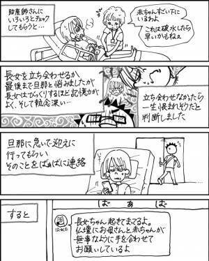 的確すぎて怖い！長女の出産時の記憶が凄すぎる！ #胎内記憶の話3