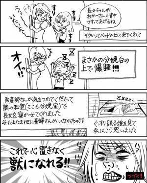 的確すぎて怖い！長女の出産時の記憶が凄すぎる！ #胎内記憶の話3