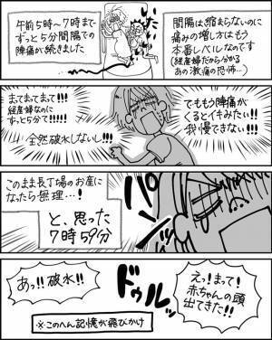 破水と同時にズルン！長女の予言通り3分で生まれた話 #胎内記憶の話4
