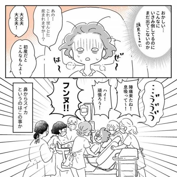 ズキズキ激痛 産んだ後もこんなに痛いことされるなんて 出産体験談7 年8月5日 ウーマンエキサイト