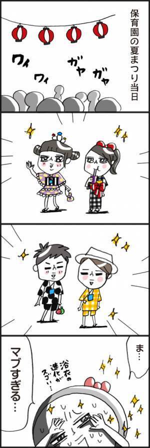 「マ、マブイ…！」オシャレ過ぎる幼児たちにアウェイ感が半端ない…