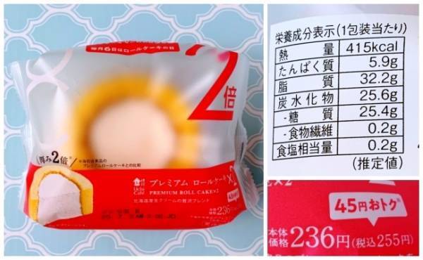 これは知らなかった！毎月5・6日はローソンの大人気スイーツが「2倍」