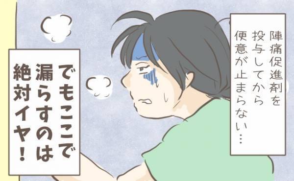 陣痛なの？便意なの？  分娩室で必死に便意と戦ったママの出産体験談