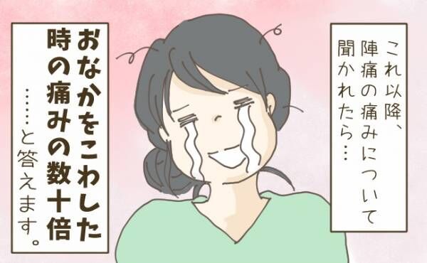 陣痛なの 便意なの 分娩室で必死に便意と戦ったママの出産体験談 年8月7日 ウーマンエキサイト 1 2