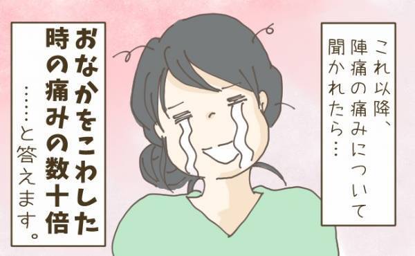 陣痛なの？便意なの？  分娩室で必死に便意と戦ったママの出産体験談