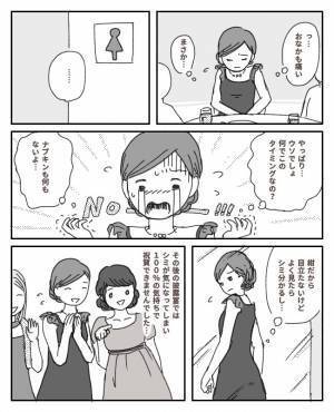 「完母だから」と油断。産後の生理再開は、最悪のタイミング！【体験談】