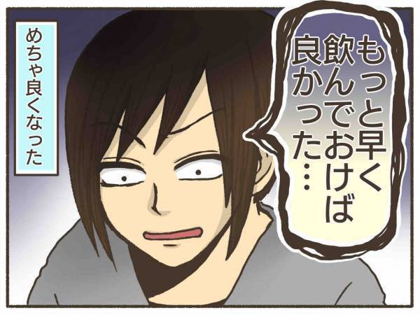 ピル服用で劇的に改善！いちばん嬉しかったのは…【PMDD体験談18】