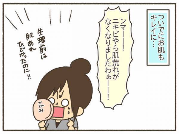 ピル服用で劇的に改善！いちばん嬉しかったのは…【PMDD体験談18】