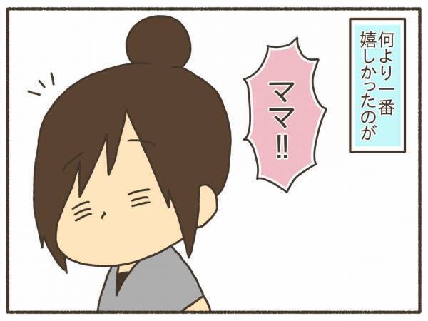 ピル服用で劇的に改善！いちばん嬉しかったのは…【PMDD体験談18】