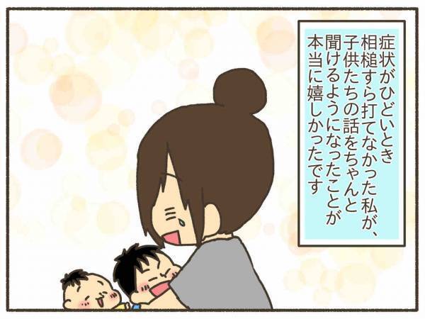 ピル服用で劇的に改善！いちばん嬉しかったのは…【PMDD体験談18】