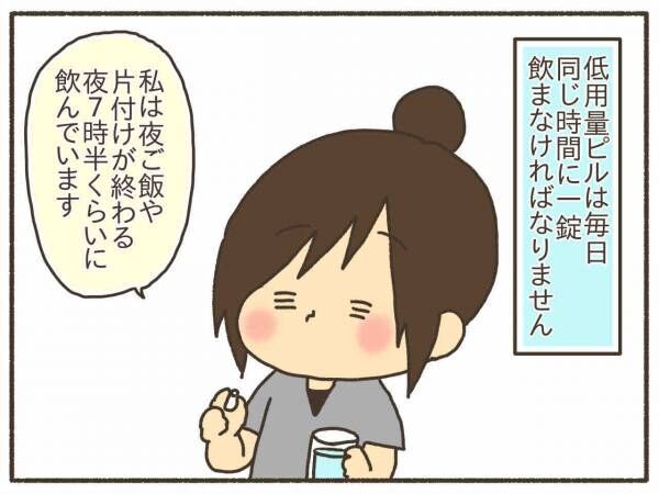 なおたろーさんのPMDD体験談19