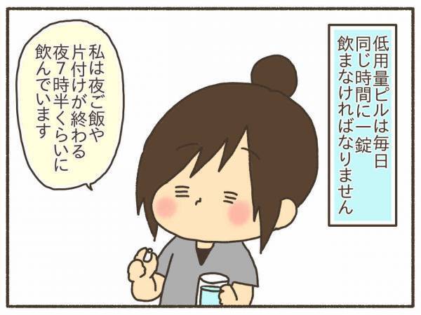 低用量ピルのデメリット（？）＆それでも飲む理由【PMDD体験談19】