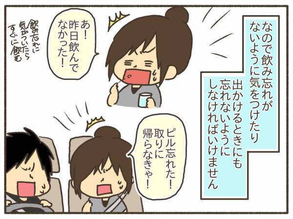 低用量ピルのデメリット（？）＆それでも飲む理由【PMDD体験談19】