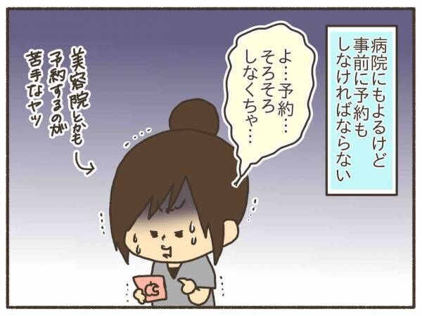 なおたろーさんのPMDD体験談19