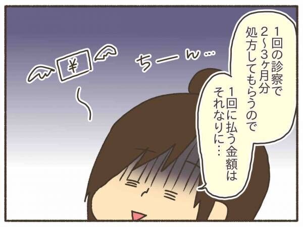 なおたろーさんのPMDD体験談19