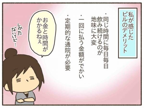 なおたろーさんのPMDD体験談19