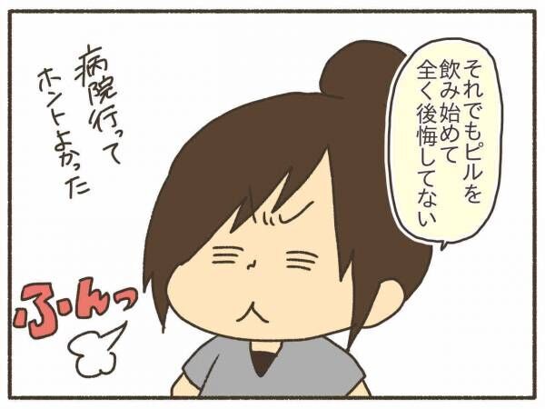 なおたろーさんのPMDD体験談19