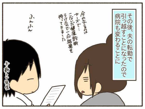 悪夢再び！ピル飲んでるのに絶不調。先生の診断は【PMDD体験談20】