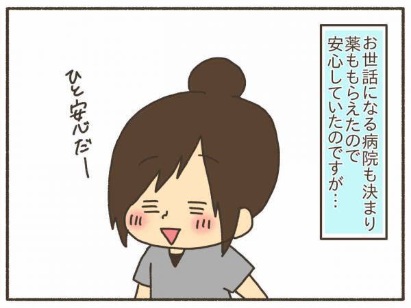 悪夢再び！ピル飲んでるのに絶不調。先生の診断は【PMDD体験談20】
