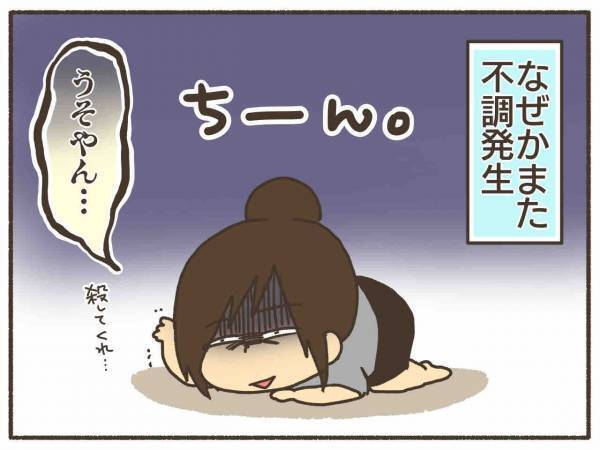 悪夢再び！ピル飲んでるのに絶不調。先生の診断は【PMDD体験談20】