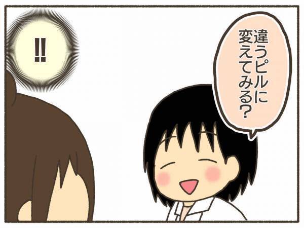 悪夢再び！ピル飲んでるのに絶不調。先生の診断は【PMDD体験談20】