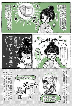 ショック！もっと撮っておけばよかった…家族写真を整理して気づいたこと