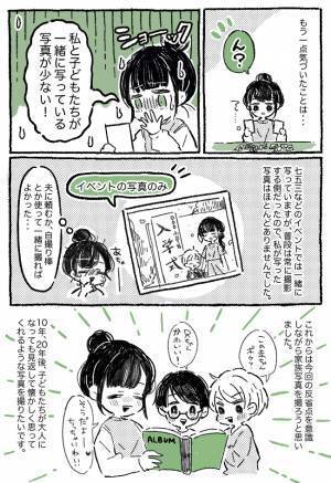 ショック！もっと撮っておけばよかった…家族写真を整理して気づいたこと