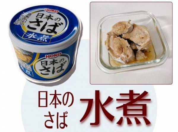 【業務スーパー】即買い必至のうまさ神レベル！国産の激安さば缶シリーズ