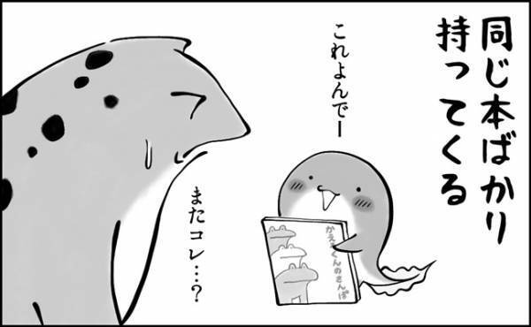 「なんでバレちゃうの？！」おやすみ前の読み聞かせあるある