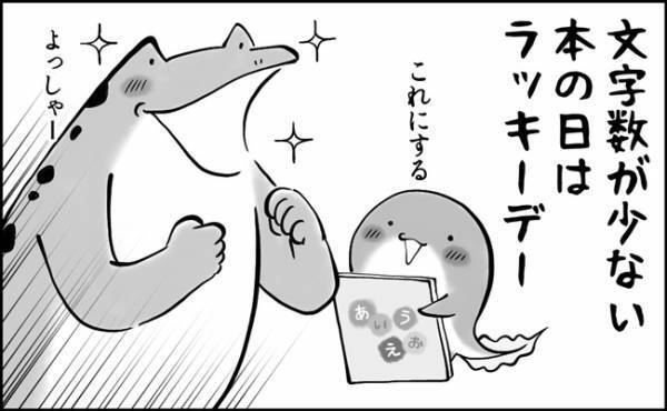 「なんでバレちゃうの？！」おやすみ前の読み聞かせあるある