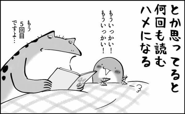 「なんでバレちゃうの？！」おやすみ前の読み聞かせあるある