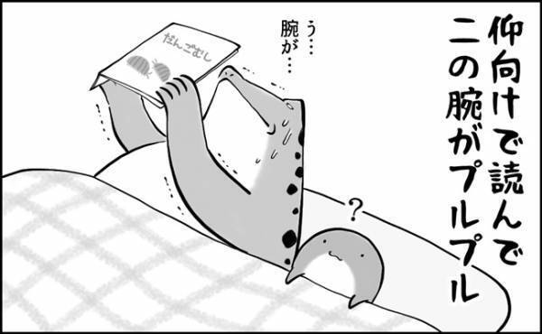 「なんでバレちゃうの？！」おやすみ前の読み聞かせあるある