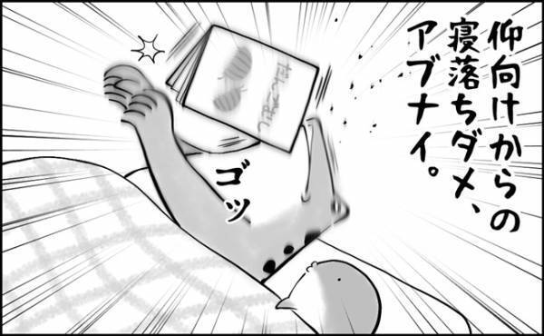 「なんでバレちゃうの？！」おやすみ前の読み聞かせあるある