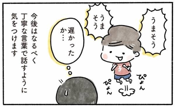 しまった 息子の前なのに うっかり発言が及ぼした息子への悪影響 年8月7日 ウーマンエキサイト