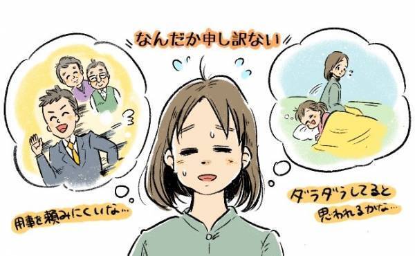 ハッとさせられた… 妊娠初期「つわりがない人こそ無理をする」その理由