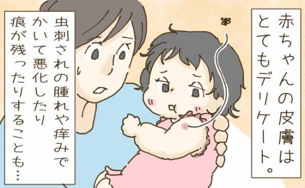 赤ちゃんの虫よけ対策　デリケートな皮膚にどんな成分を含むものが安全？