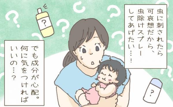 赤ちゃんの虫よけ対策　デリケートな皮膚にどんな成分を含むものが安全？