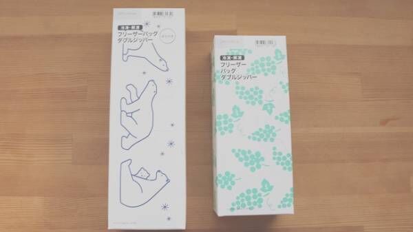 フリーザーバッグは ニトリ が正解 安いのに機能性はikea超え 年8月18日 ウーマンエキサイト 1 5