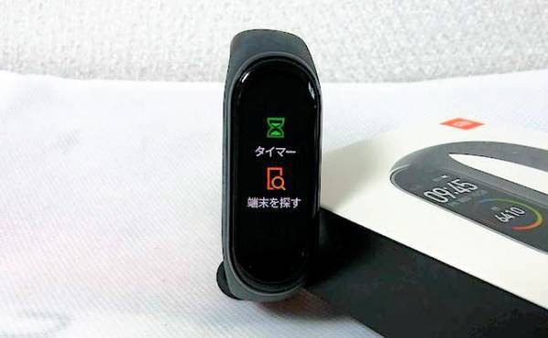 もっと早く欲しかった！ スマートバンドはママに便利な機能がたくさん♪